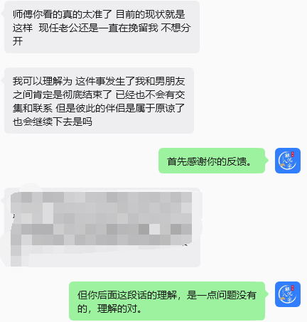 感谢反馈【看的太准了】。对于顾客的言行不做评价，只看盘，私事不做评价。看盘过程中