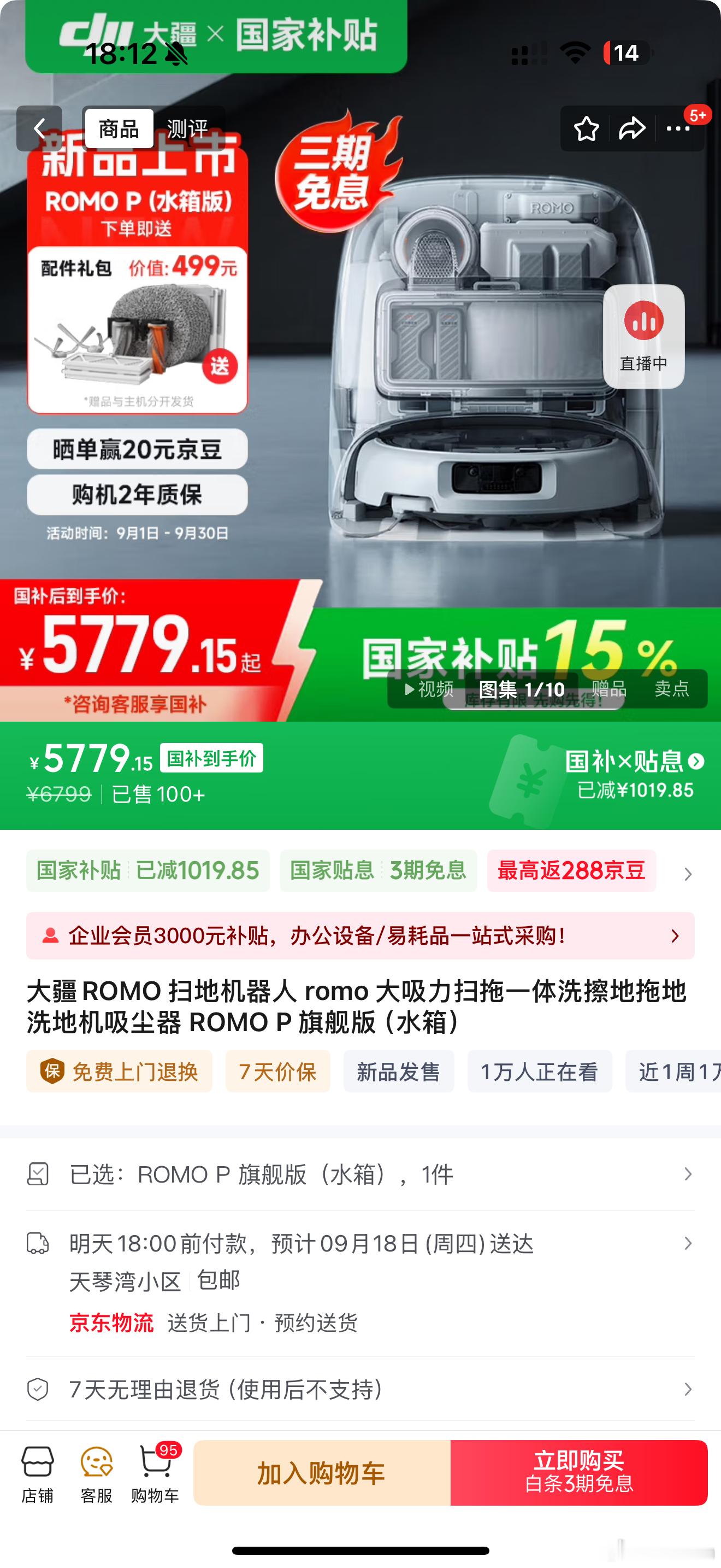 大疆扫地机器人遭质疑凤凰网科技报道，大疆扫地机器人ROMO系列的评价参差不齐。东