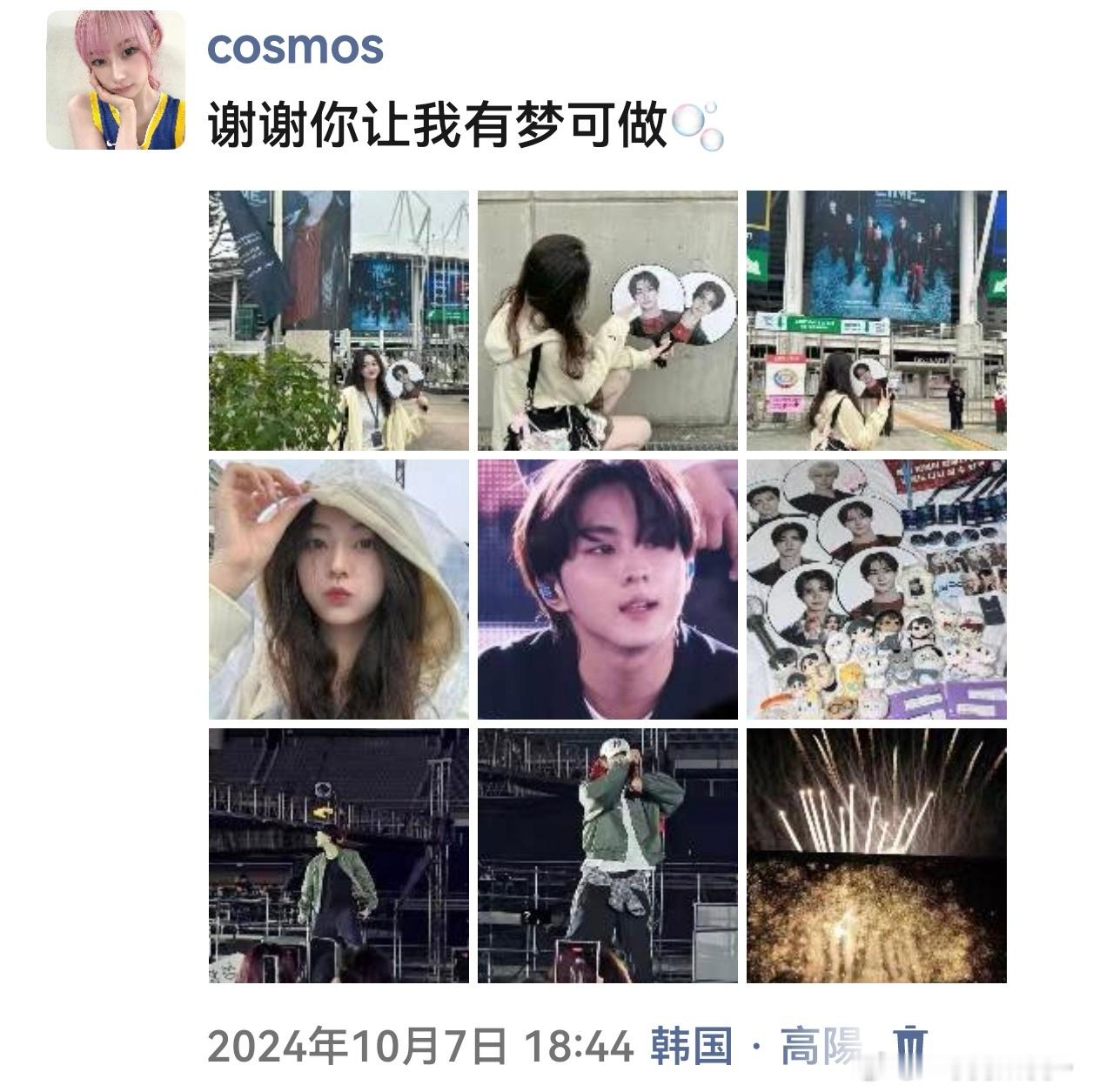 小姐姐下次发演唱会朋友圈不要带大屏好吗好的 ​​​