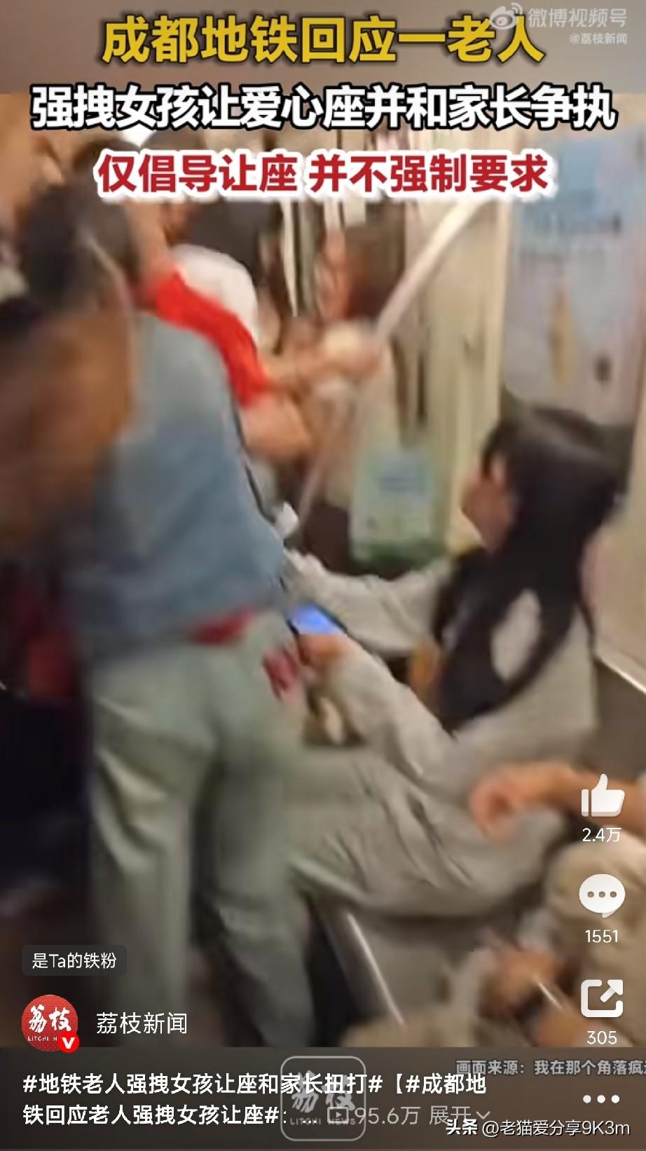 刷到这样的新闻，感觉很无语。

四川成都地铁2号线，一个女孩坐在爱心专座上，上来