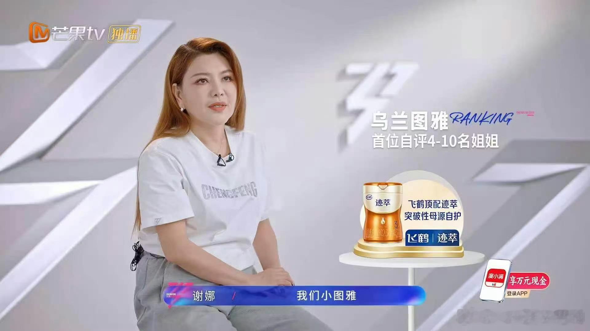 人类对唐艺昕乌兰图雅的开发不足1%万万没想到二人同框如此有梗，经典热梗挨个亮相，