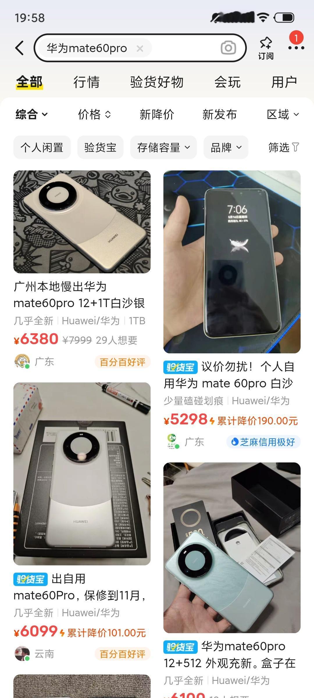 华为mate60 Pro果然是最保值的手机🤒二手还能卖6000多，你们说618