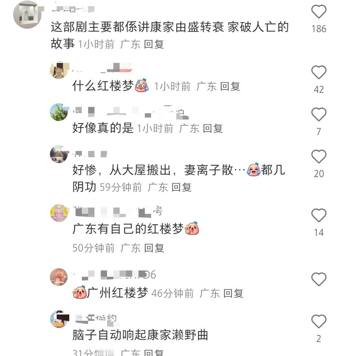 广东人有自己的