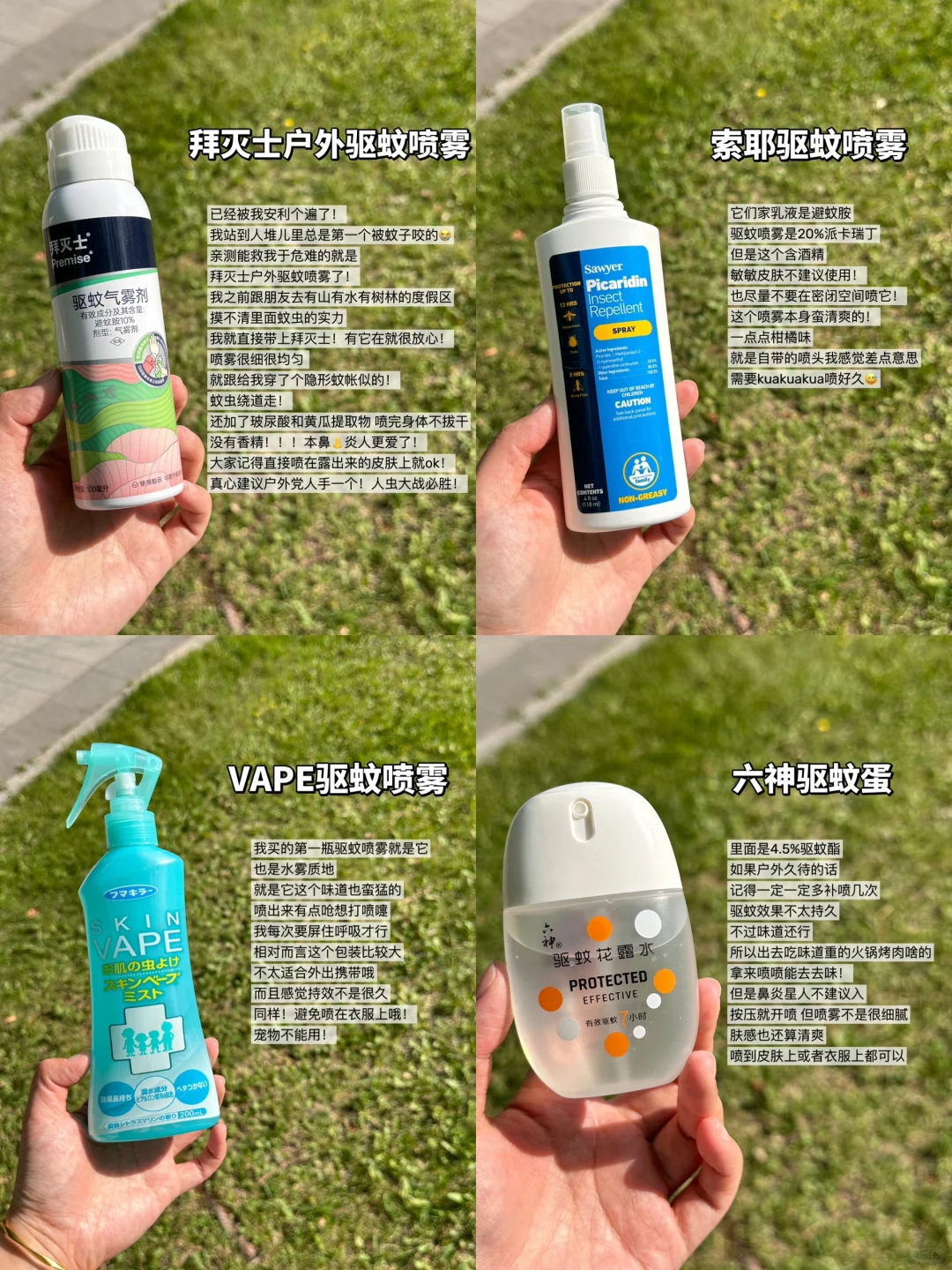 作弊式驱蚊！被蚊子咬了N年后总结的驱蚊神器