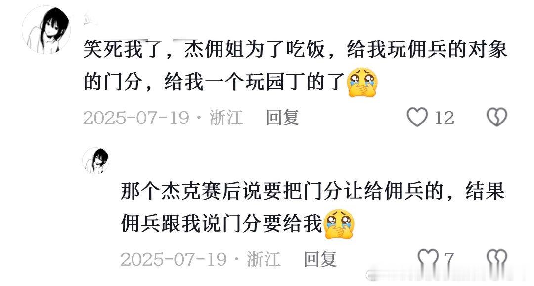刷怪笼😂p1不打码挺牛只能回敬一下了，p2得了好处还卖乖好像是那个四圈加了😂