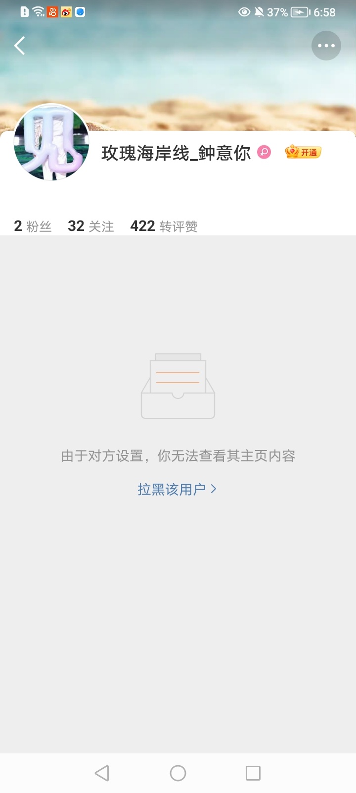 深井冰，缺❤️找你家蟑螂去，别来找我 