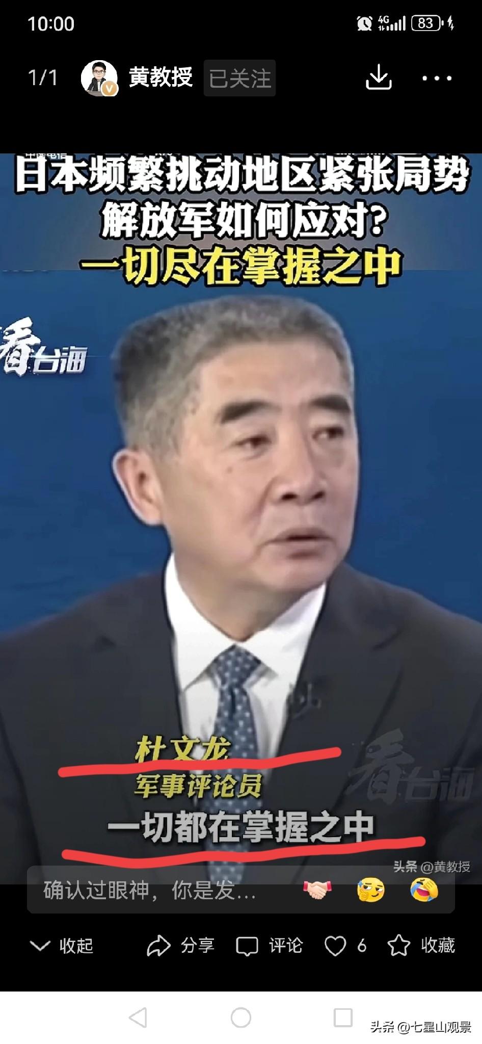 杜专家的话还是那么的霸气侧漏，
“一切尽在掌握之中”