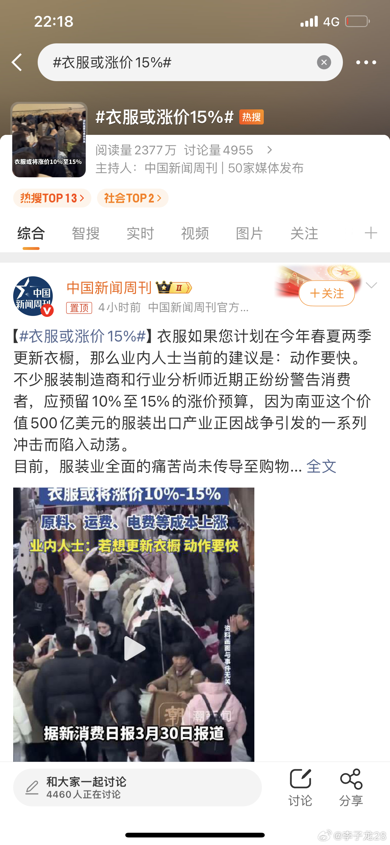 原油反转是真的，之前说，美国cpi2.4，原油上涨有利于美国，不利于我们。 如果