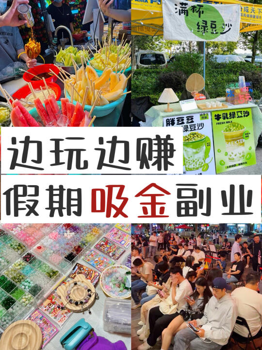 赶紧布局！！接下来“五一”才是赚米黄金期啊！！