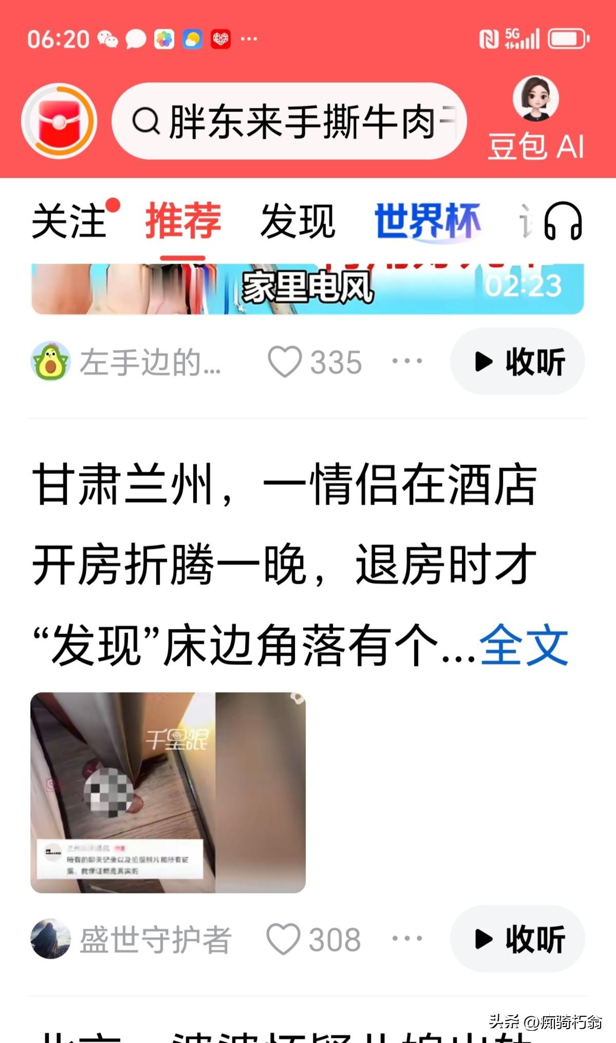 不知道大家对平台上的神奇审查机制怎么看？
我们有时候发个作品，平台会审查出有相似