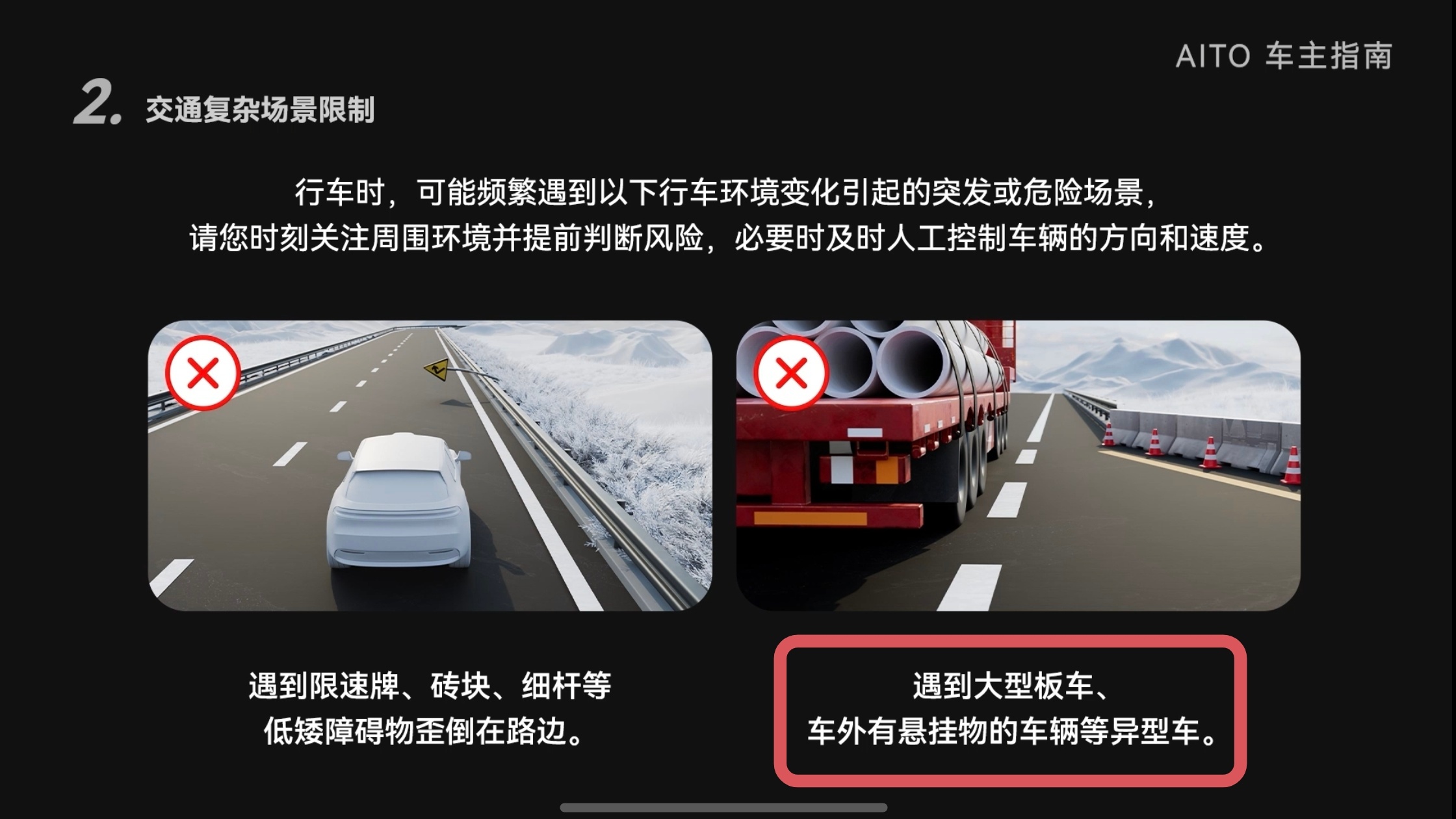 问界M7追尾货车悬空电线杆 其实ADS辅助驾驶新手考试里有提到这个场景，遇到车外