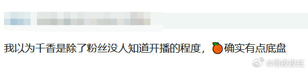 千香鞠婧祎演技  彻底被鞠婧祎在千香的表演打动，小棒槌天真野性的气质完全演出来，