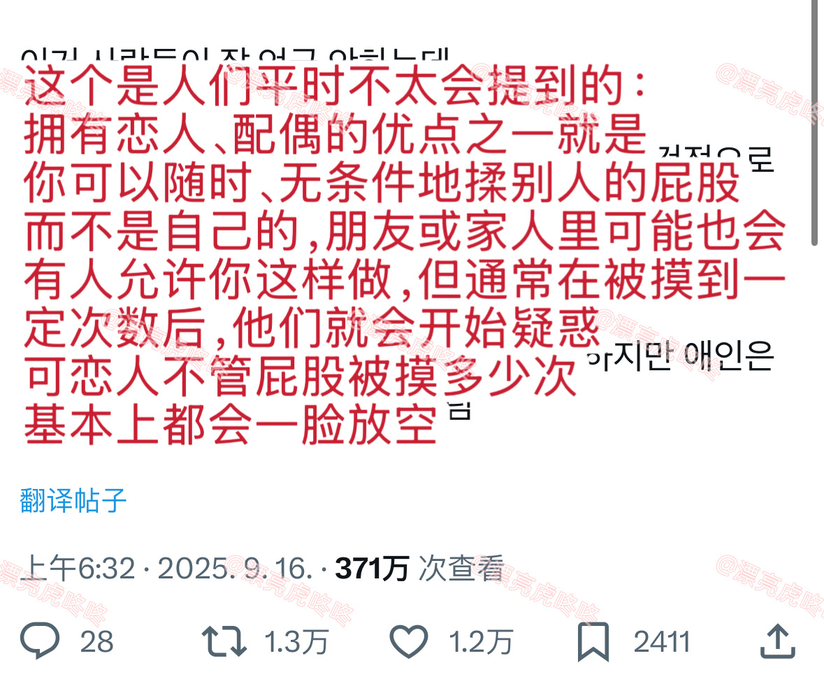 【twi】“可恋人不管屁股被摸多少次，基本上都会一脸放空” ​​​