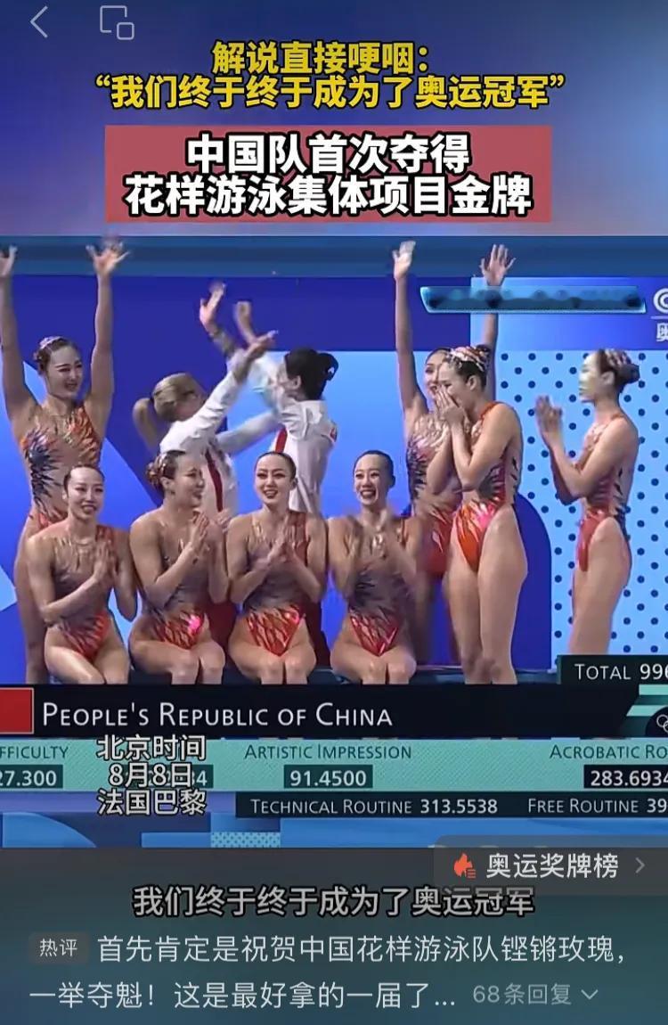 中国花样游泳队表演的艺术水准让人叹为观止，美的价值超过奥运金牌的价值。
有人说从