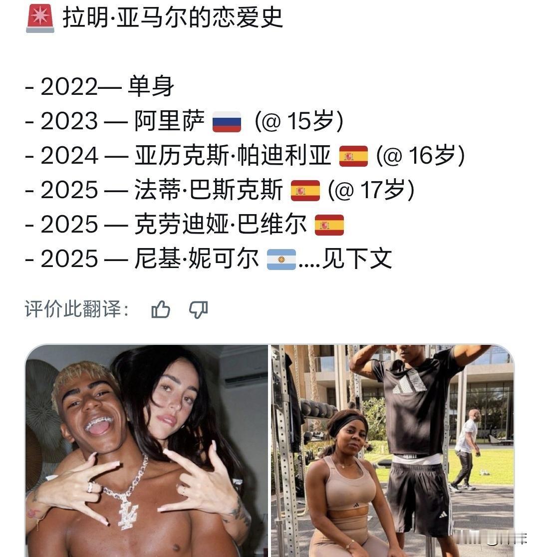 亚马尔又在玩花活？这把年纪了，该不该把花哨收一收，球迷吵翻了
这话最近又被提起