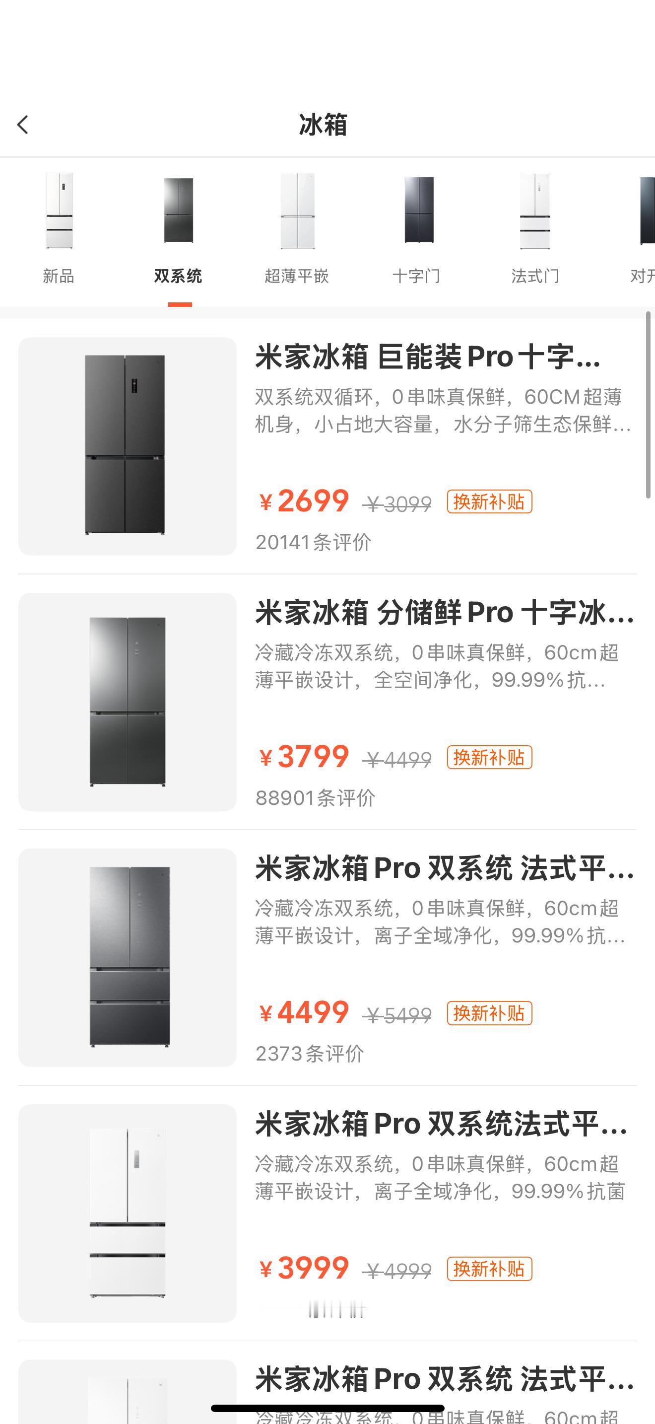 米家怎么出了这么多冰箱啊......真的让我很难选[允悲] ​​​