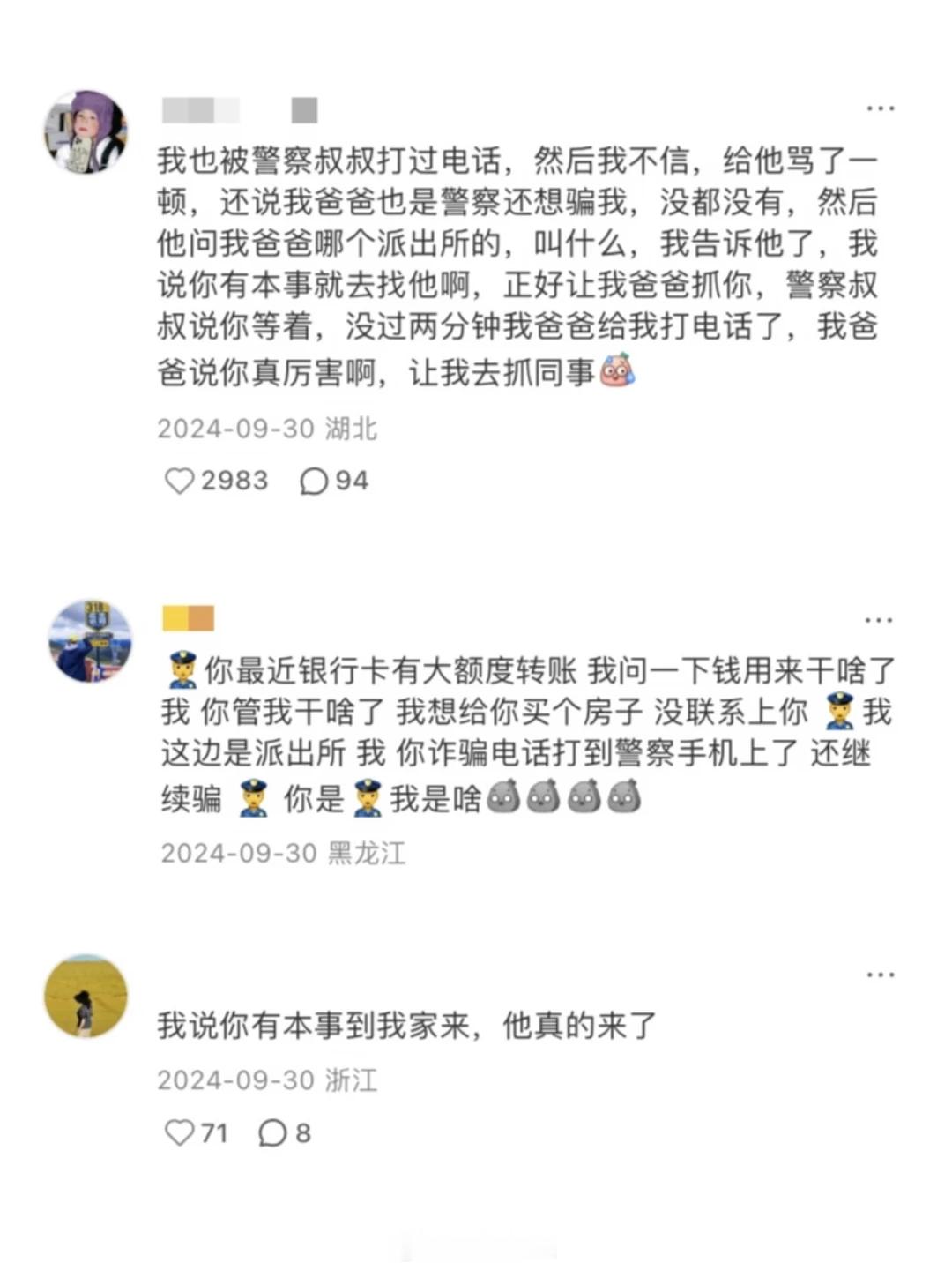 疑似大家有点反诈意识全用在....哈哈哈哈，不过这也算是好事！起码我们的反诈工作