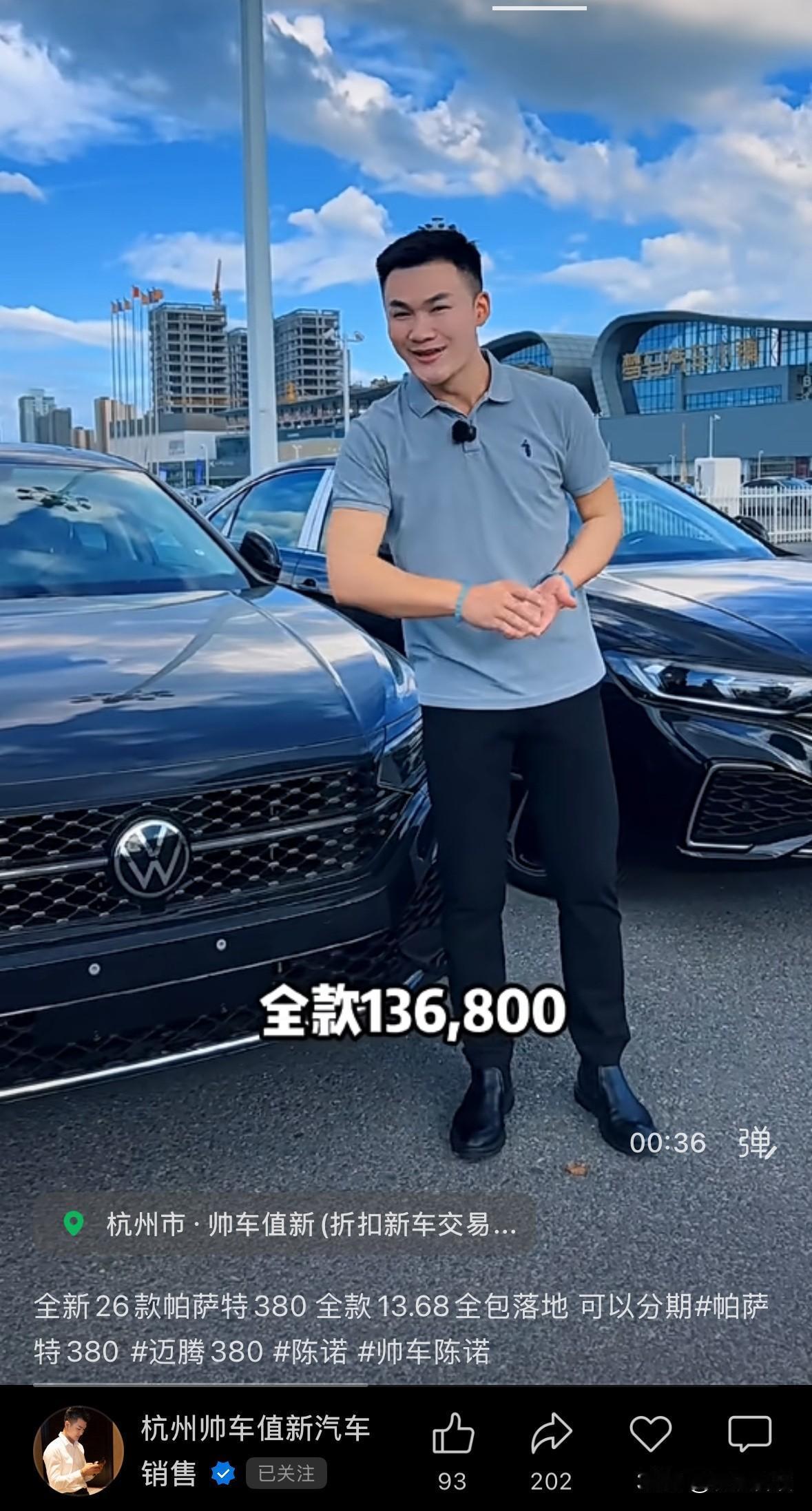 380TSI的大众帕萨特全款13.68就能落地了，这在十年前落地怎么也得贵10万