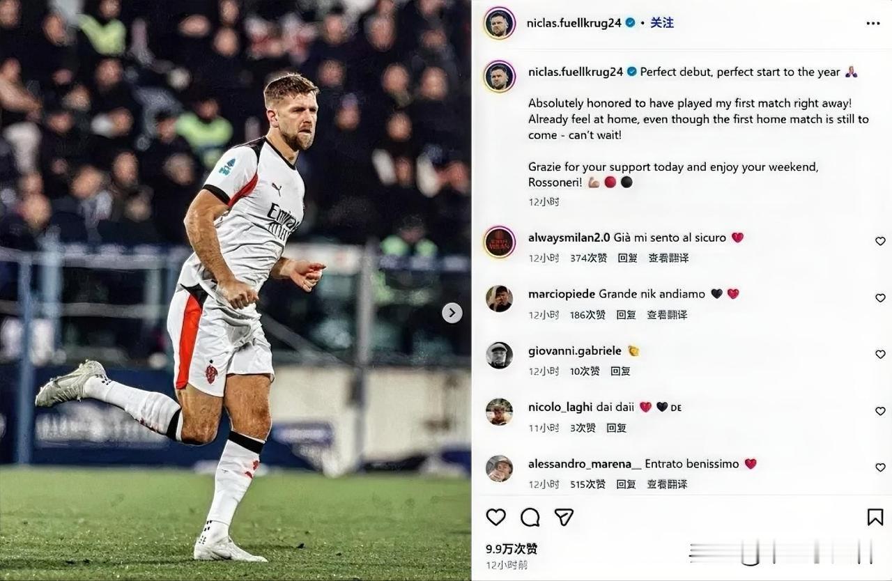 菲尔克鲁格也是很励志的球员，菲尔克鲁格首秀后在自己的社交媒体发文说完美的首秀，完