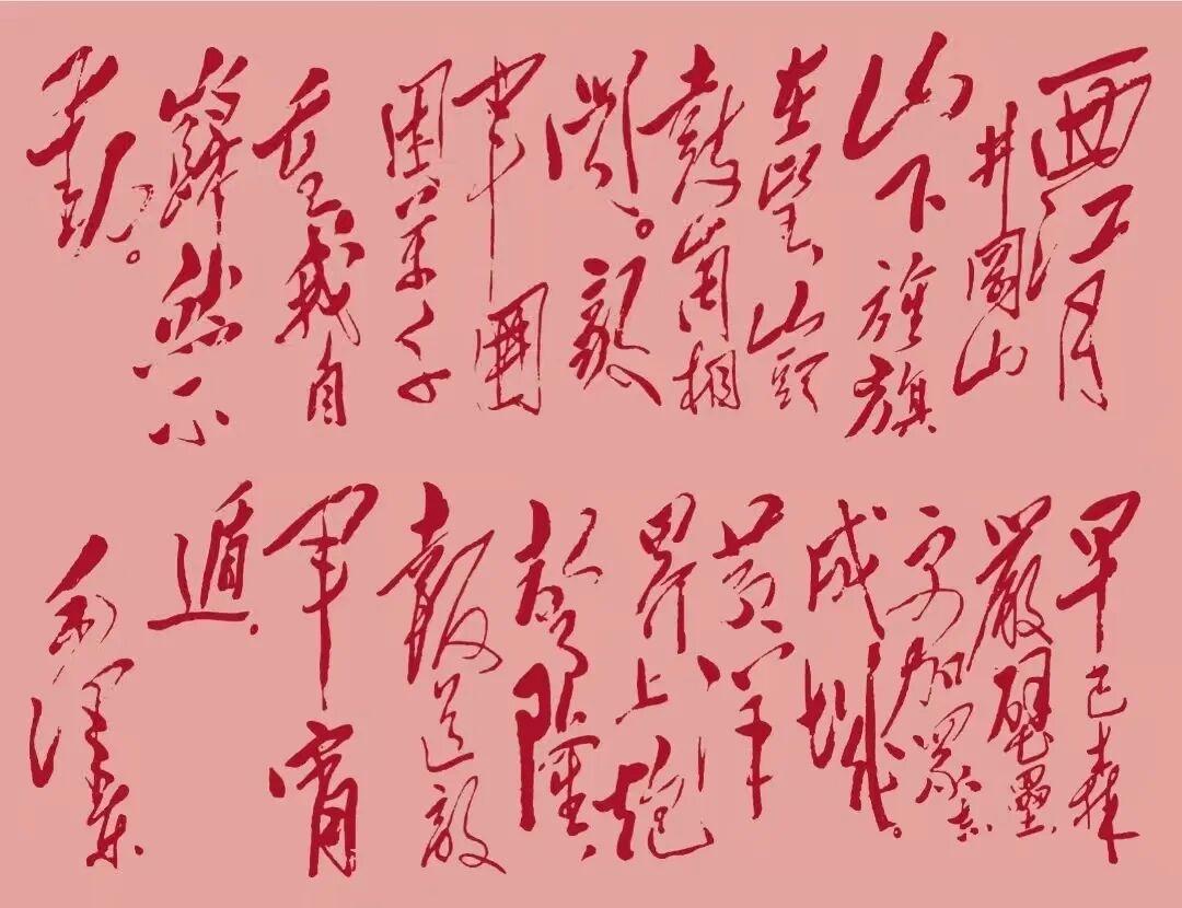 主席的《西江月.井冈山》，不仅是对井冈山军民在黄洋界保卫战辉煌胜利的记录，而且是