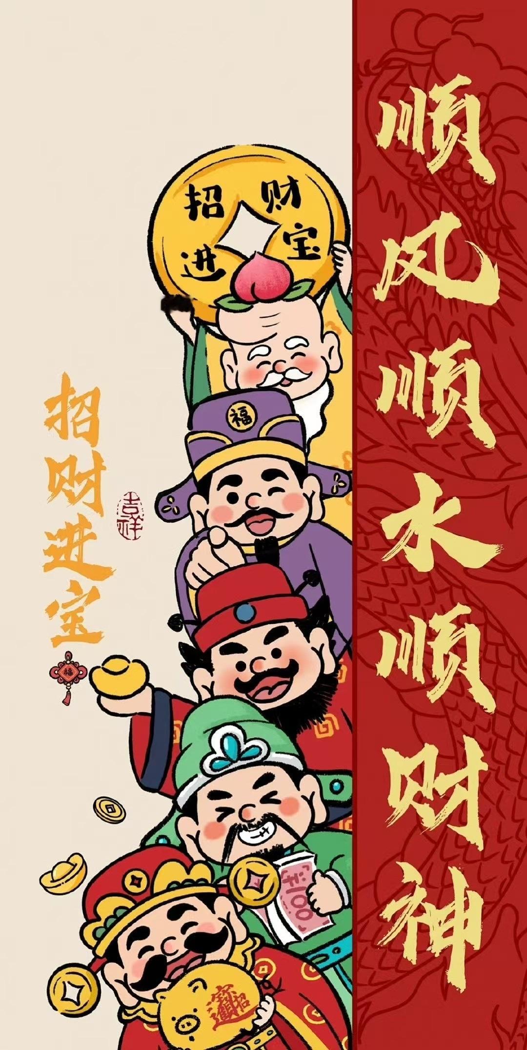 迎财神啦祝大家发财暴富[封神第二部] 