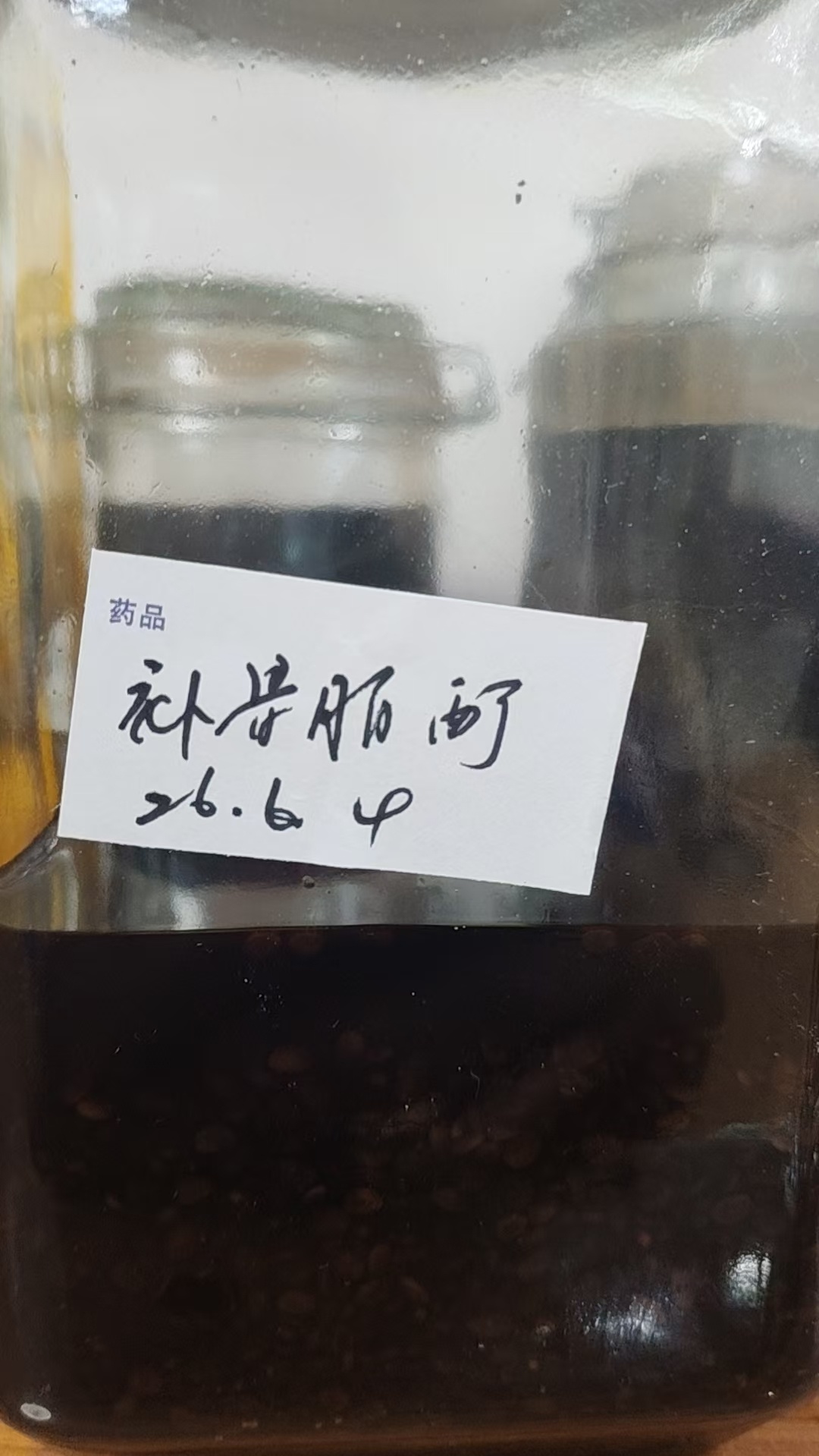 根据古方制作，又名补骨脂酊。主治：白癜风（白驳风）、扁平疣（疣证）功用：调和气血