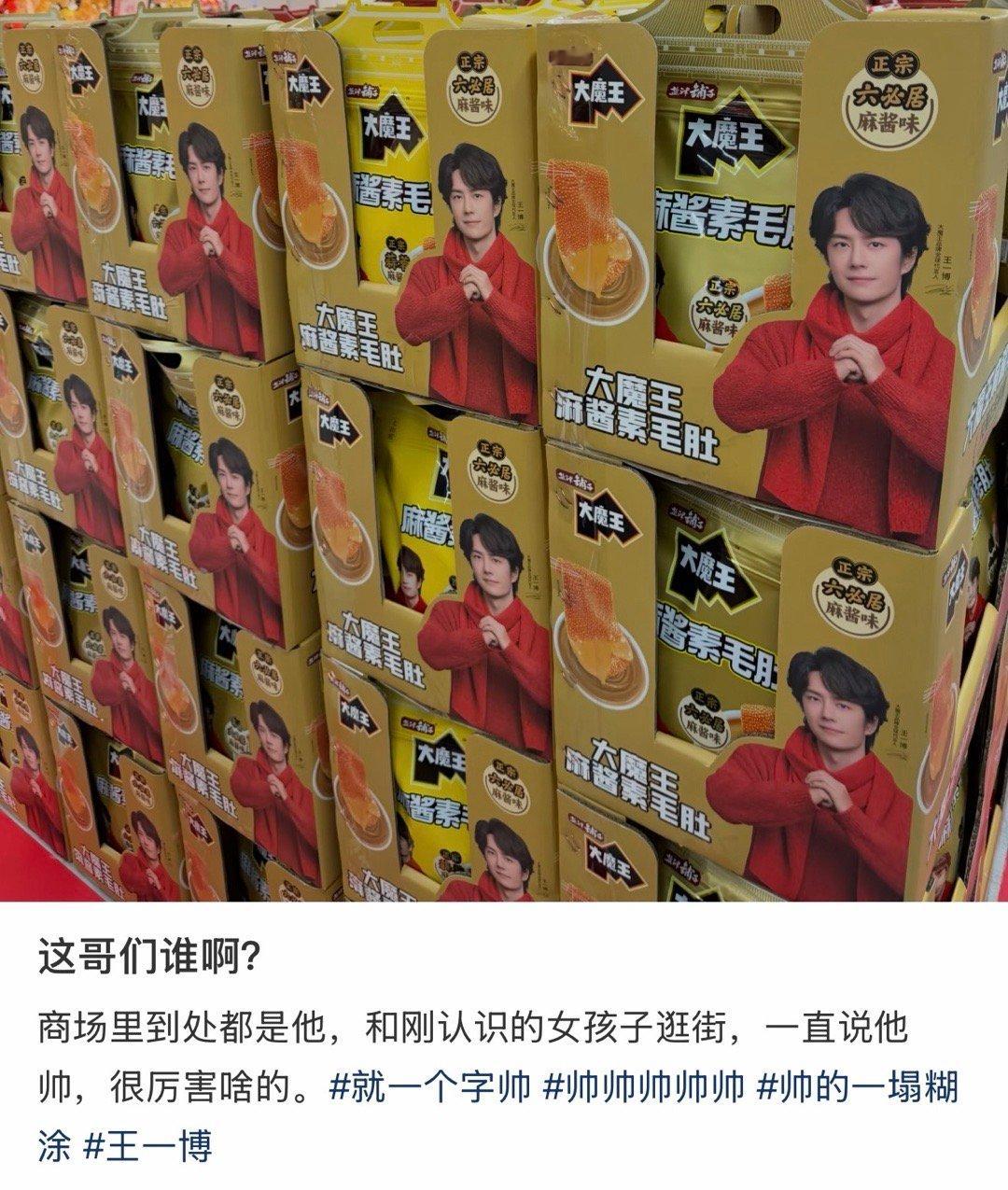 咋了王一博居然还能带来桃花运王一博 小福星