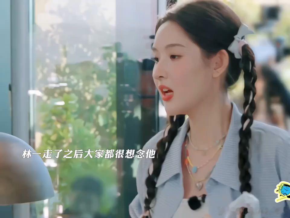林一看似没来实则来了刘宇宁买了茄子想念林一地球超新鲜 王玉雯喊他，刘宇宁想他，李