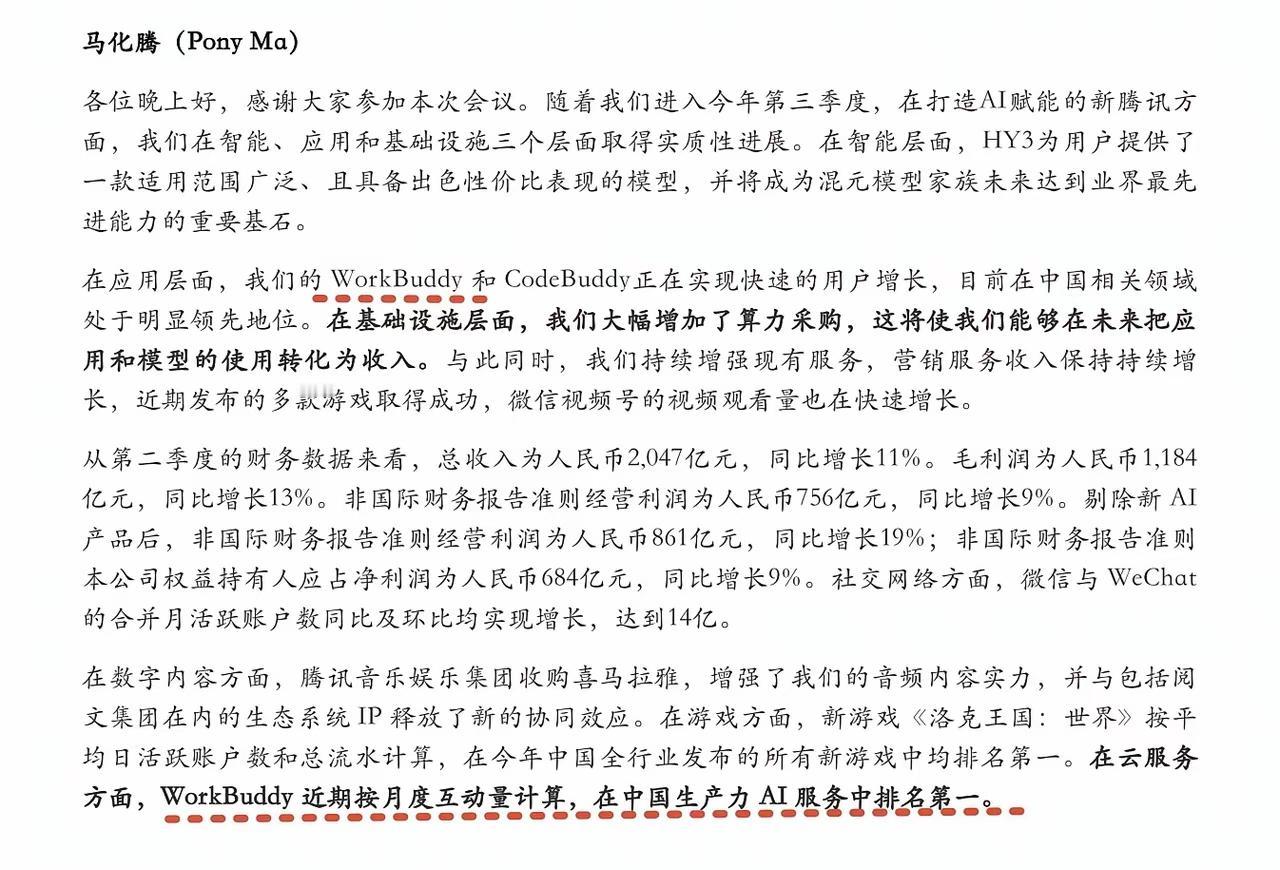 豪掷500亿押注AI，不见兔子不撒鹰的腾讯，选择曲线救国
 
外界一直评价腾讯，
