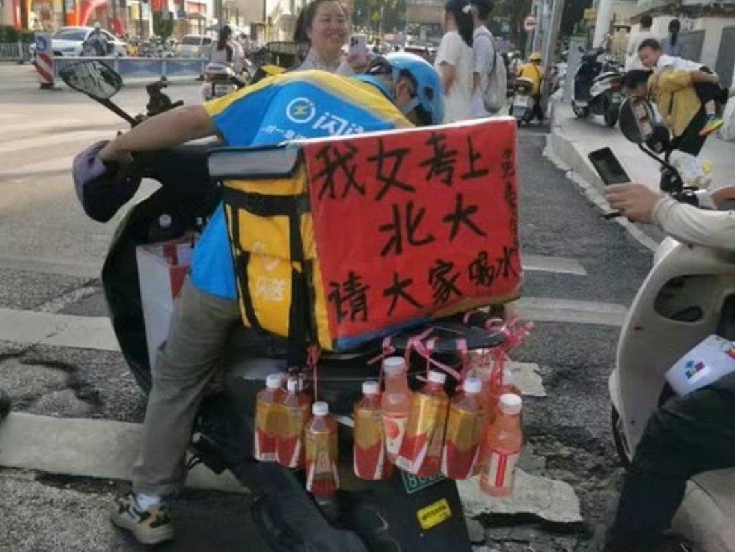 女儿考上北大 请大家喝水令人泪目！骑手父亲喜送饮料分享女儿考上北大的喜悦，朴素又