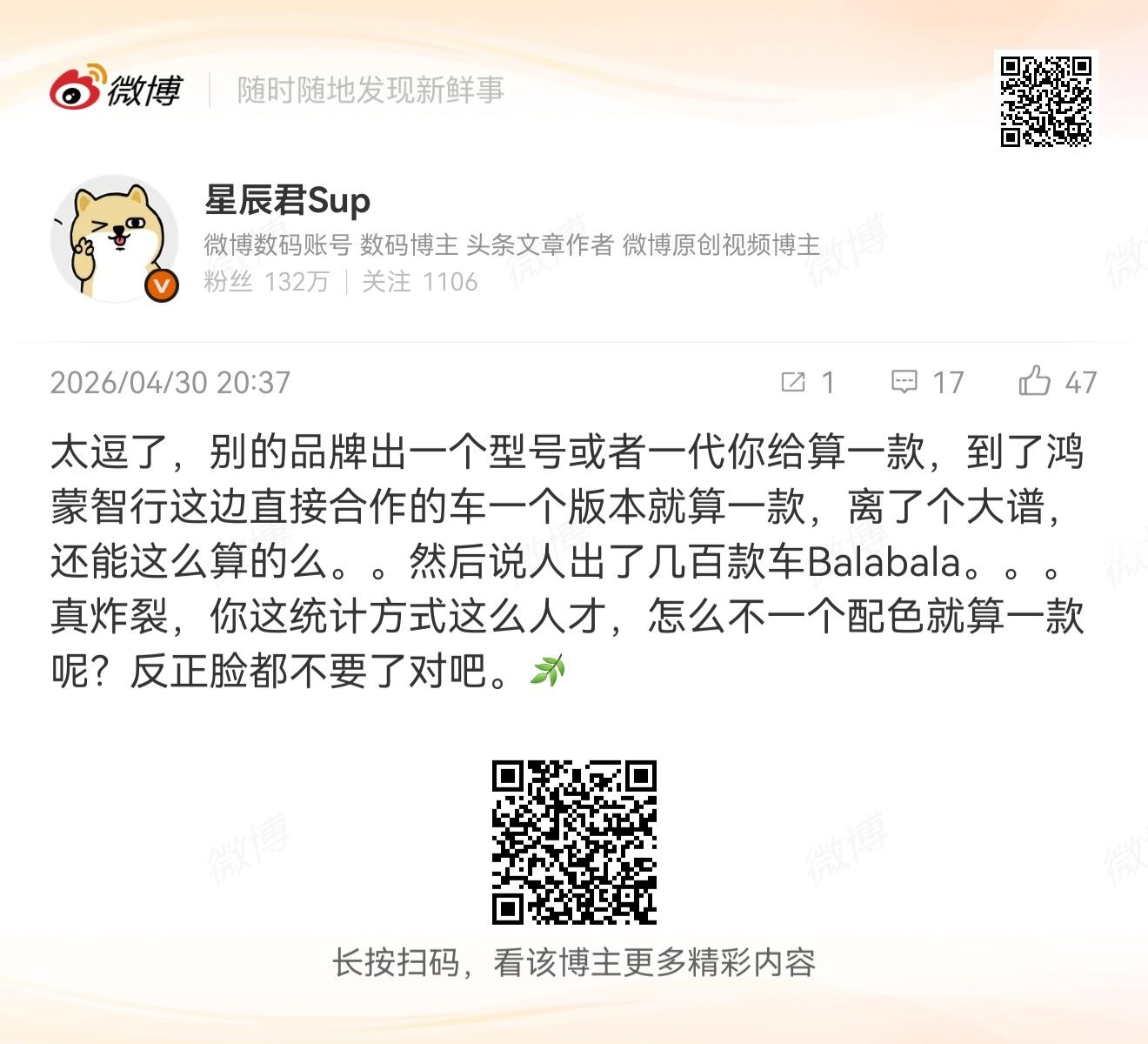 非常好计算，使我理解16.8亿之来历