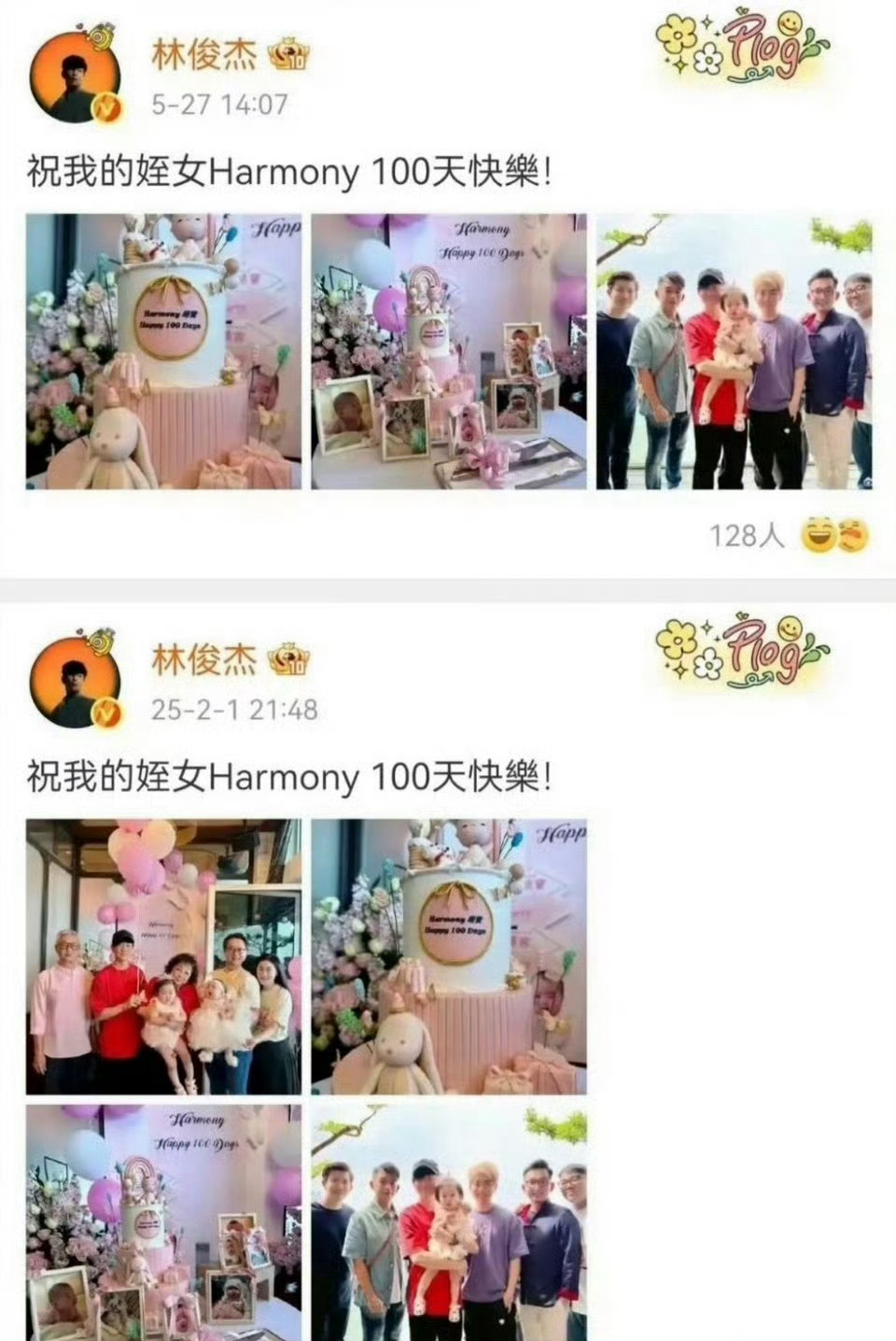 林俊杰删掉大哥大嫂合照咋回事咋回事，蹲一个后续 