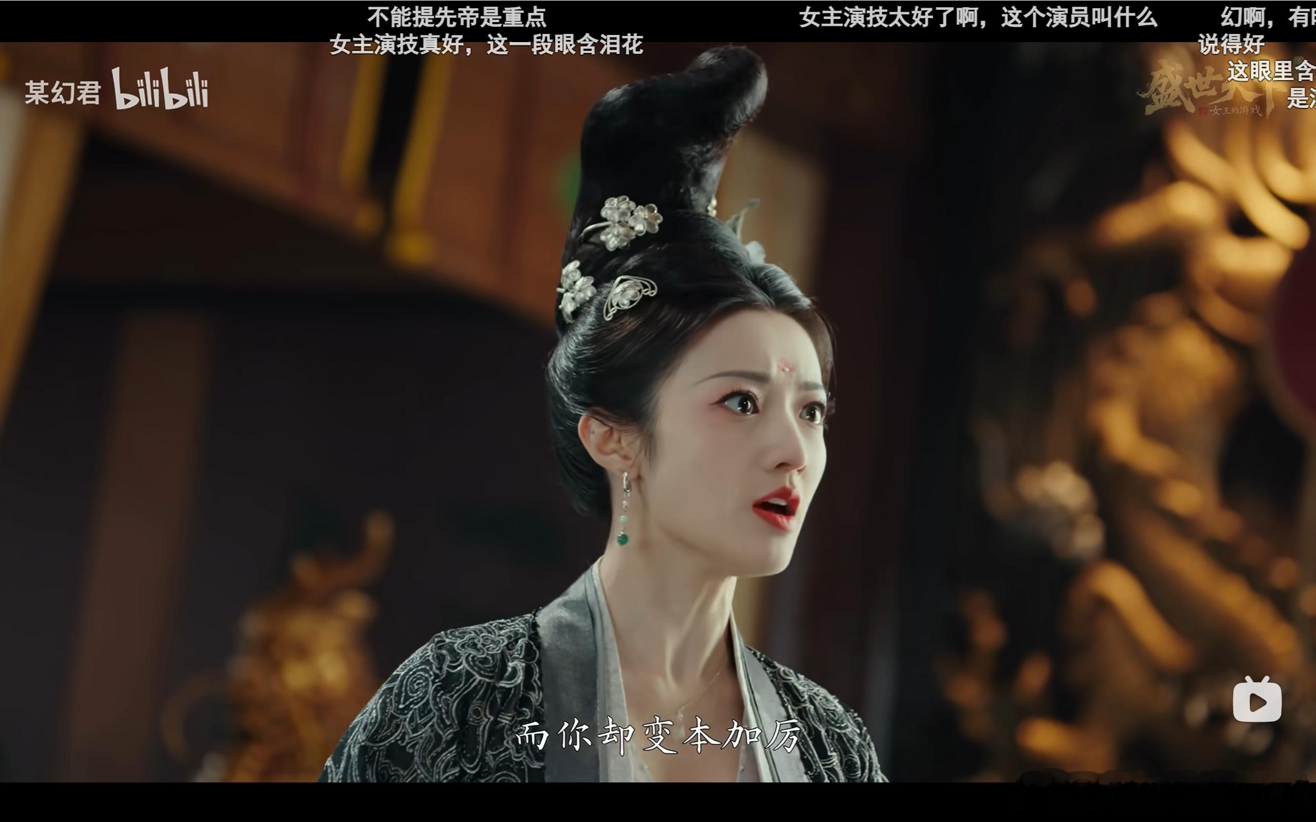 这个妹妹演技真的不错欸！含着泪声讨演的真好啊，弹幕全在夸演技