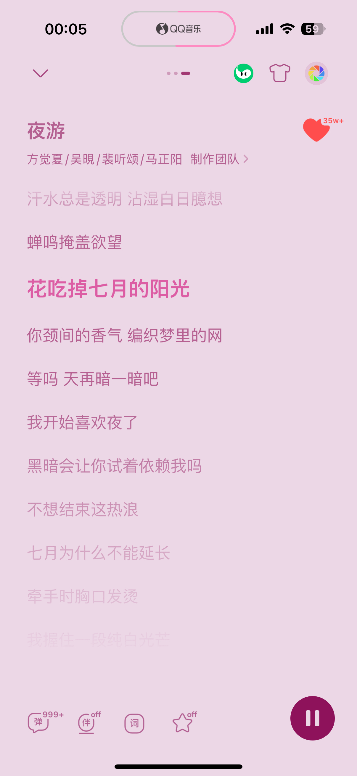 七月快乐！又到了一年一度听夜游的最佳月份😋 