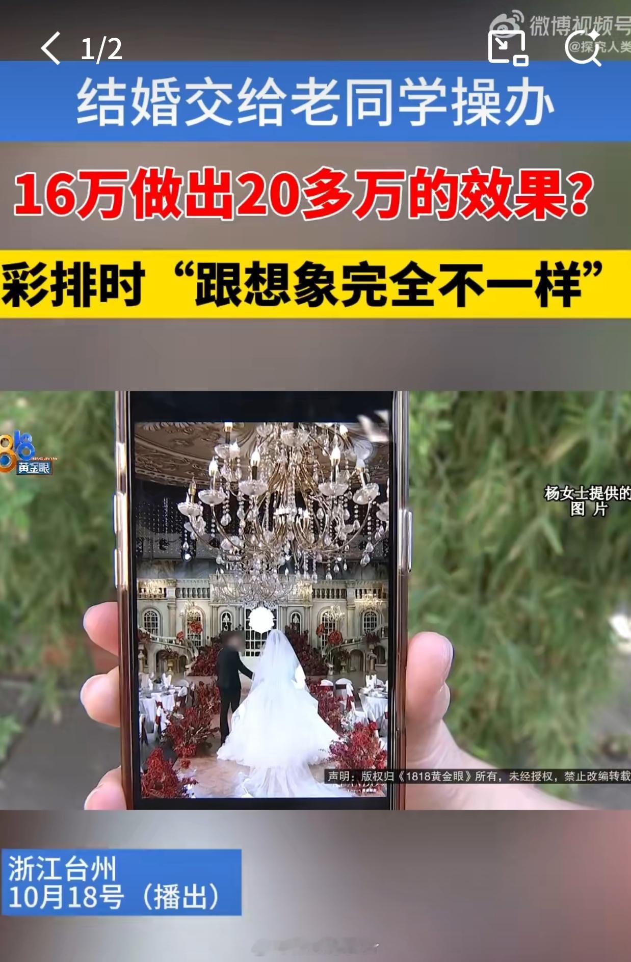 找同学操办婚礼到现场两眼一黑越是大事越不能找熟人坑你没商量这下效果也达到了村子里