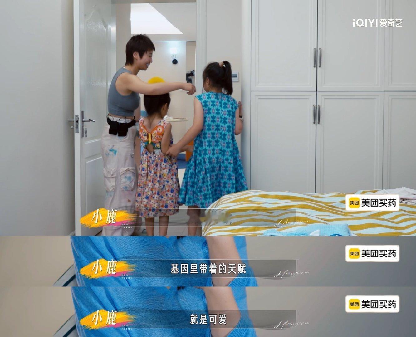姐姐当家2 我的评分：小鹿无痛当妈还以为小鹿生娃了姐姐当家小鹿无痛当妈还以为小鹿