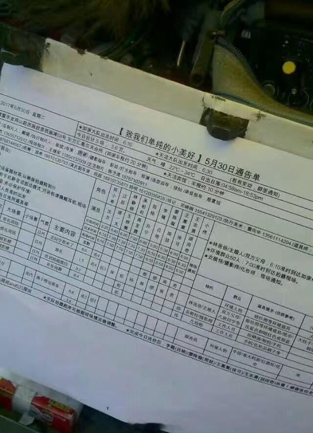 以前拍致我们单纯的小美好，见过沈月一次，虽然以前拍的时候不认识她，但是在现场看她