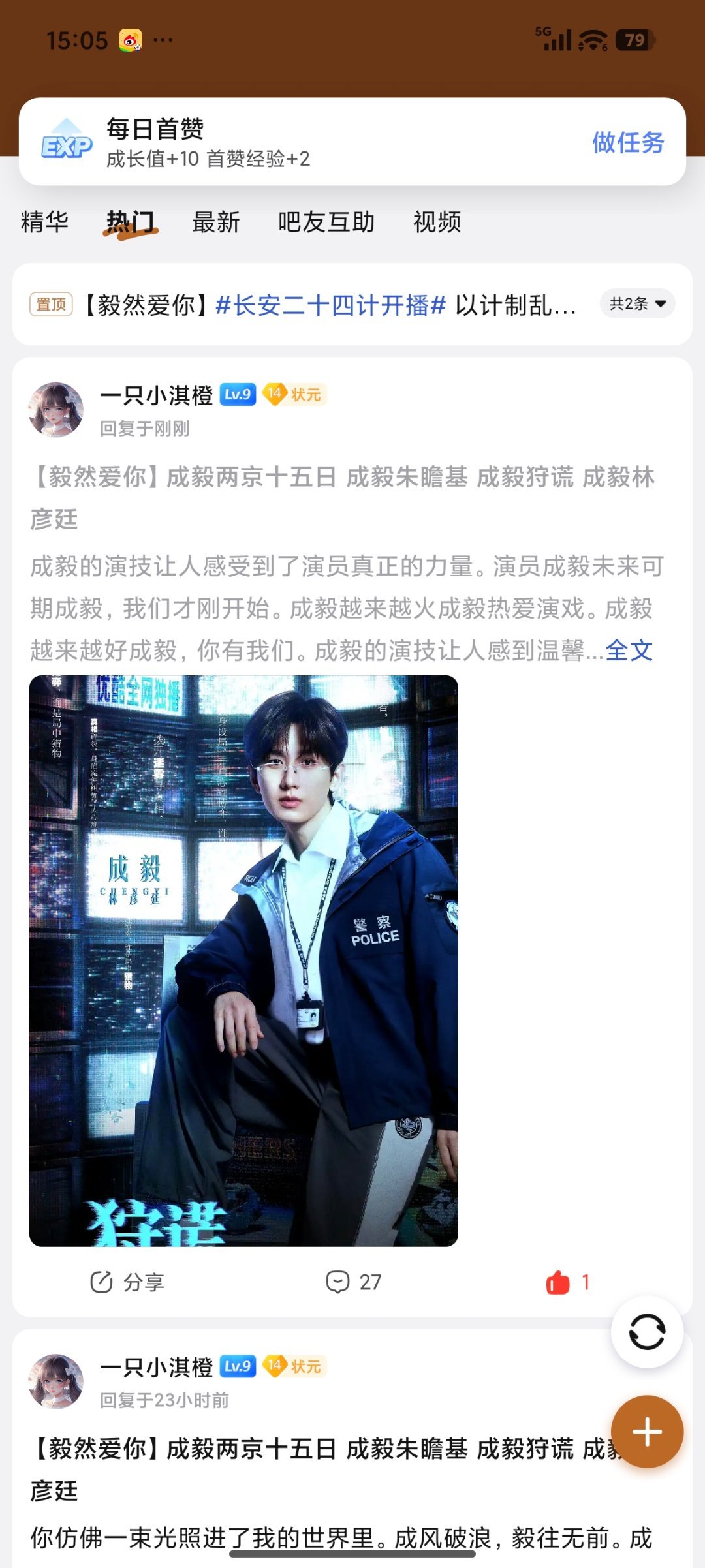 成毅两京十五日cy成毅朱瞻基成毅，你是春日里悄然绽放的第一枝桃花，喜欢你是我灵魂