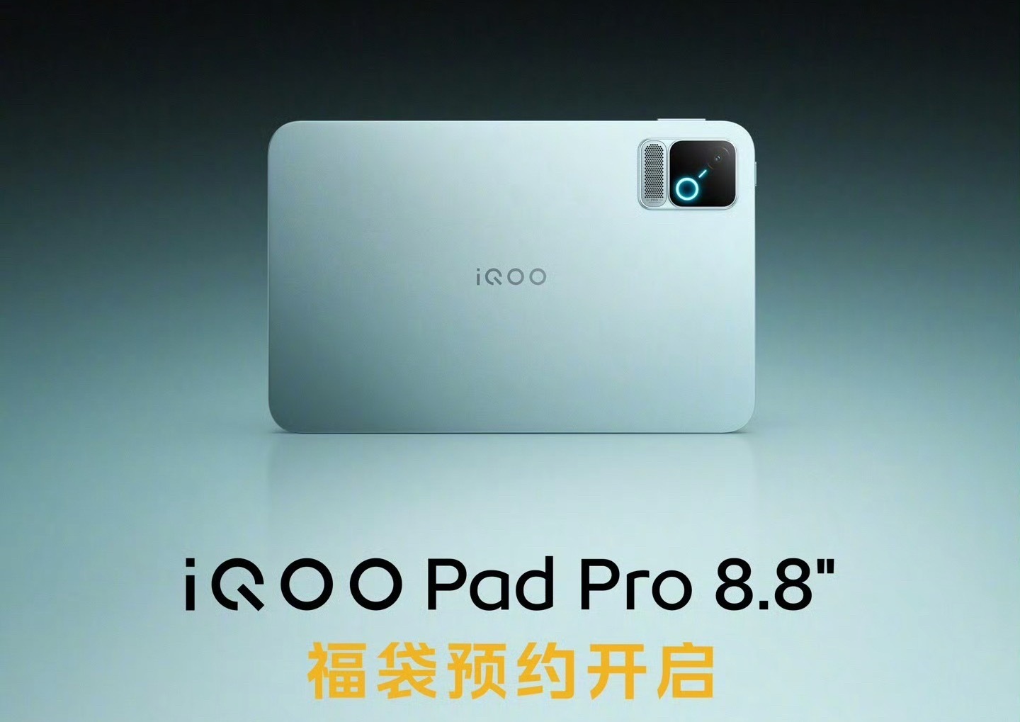 iQOO Pad Ultra小平板口碑非常好，iQOO还有台骁龙8 Elite 