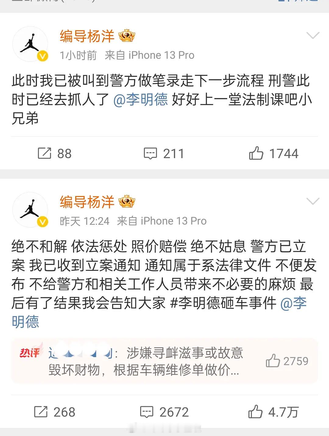 李明德前女友好友晒聊天记录 《锦月如歌》危男三号李明德要被抓了。。。锦月过审赶紧