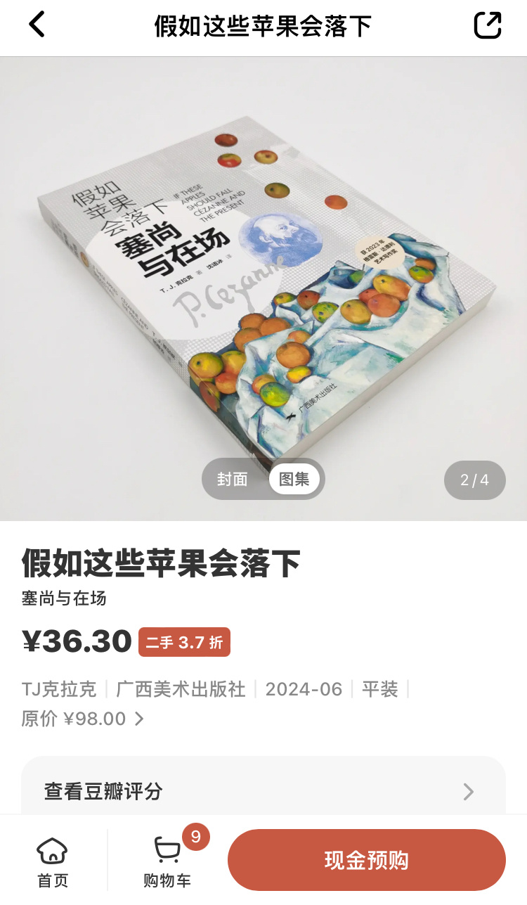 多抓鱼的条目维护人员从哪看到“这些”二字的