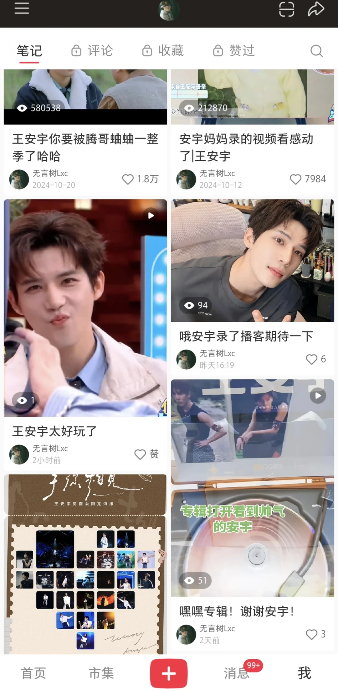 你脸呢