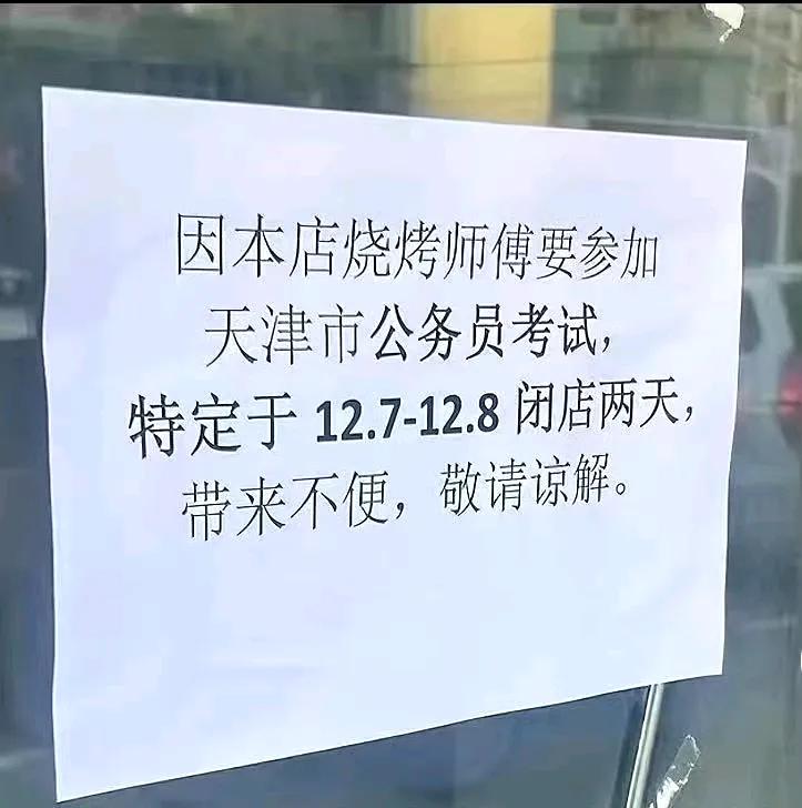 [酷拽][酷拽][酷拽]考公这么卷吗？ ​