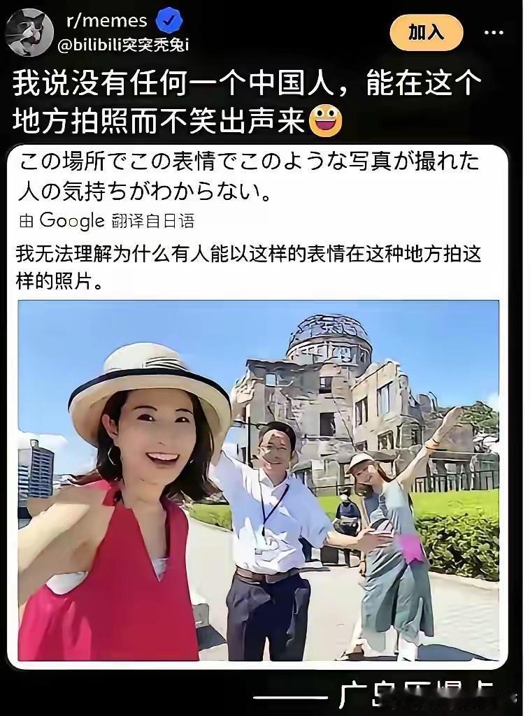 外网日本网友指责中国游客在原爆遗址面带笑容拍照，引发全网热议。历史双标才是矛盾根