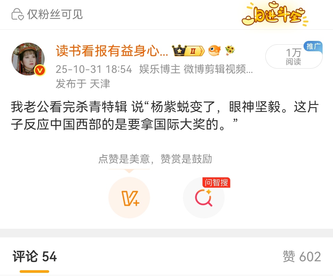 关于生命树 