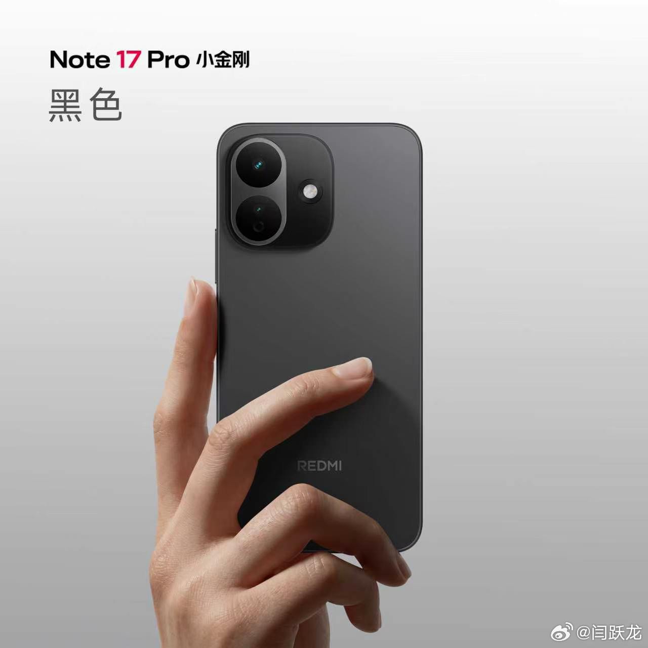 全新设计 Note 17 Pro 来了！6.83 英寸大屏，金属相机 Deco大