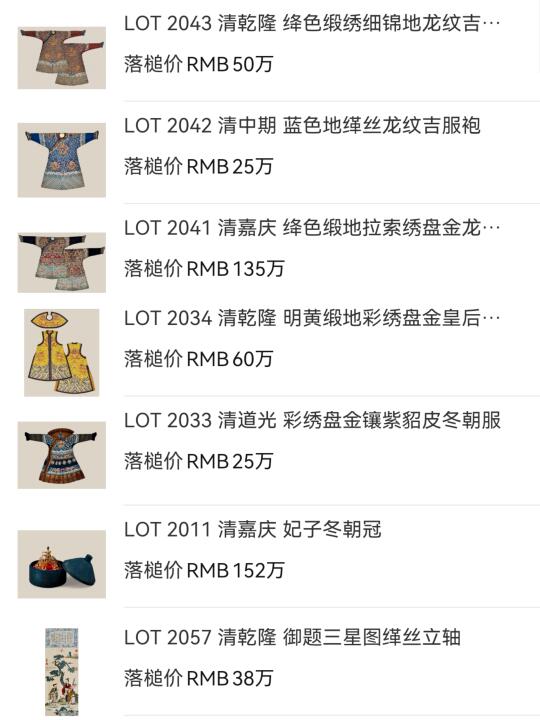 这一场拍品价格都不低呀~