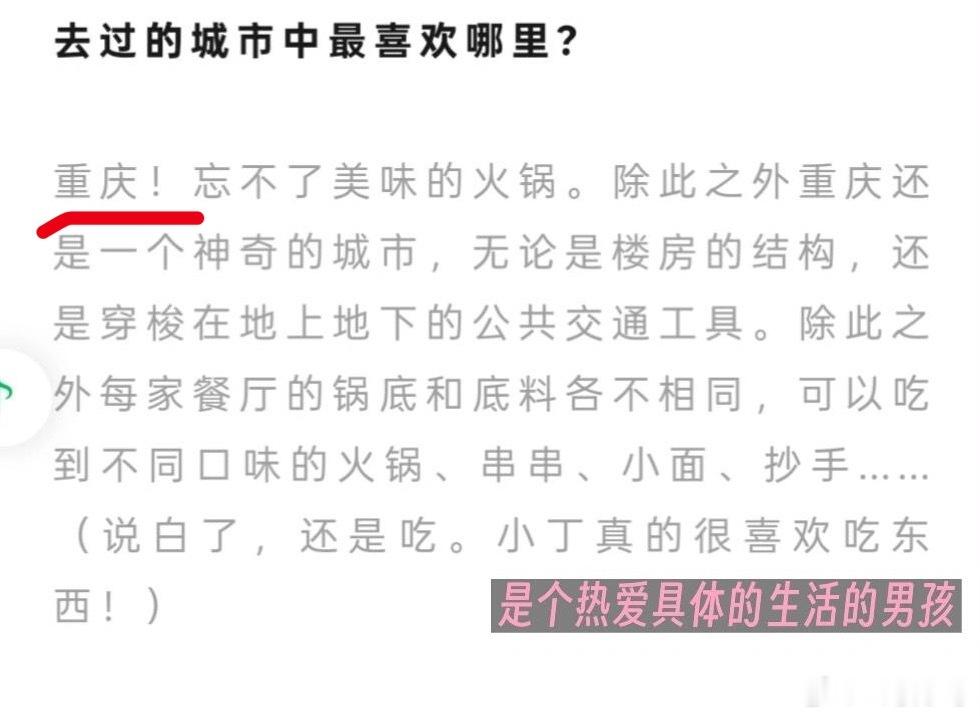 丁禹兮兮明年再来重庆拍戏🙏 