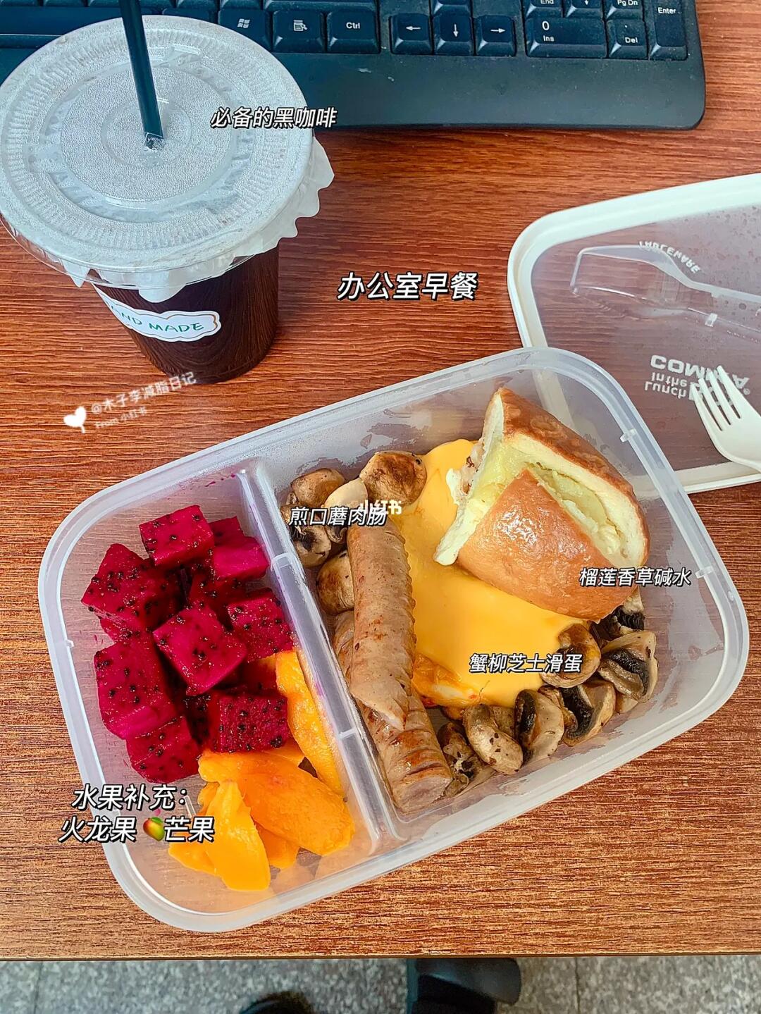 已瘦30斤|再忙早餐也不会将就！