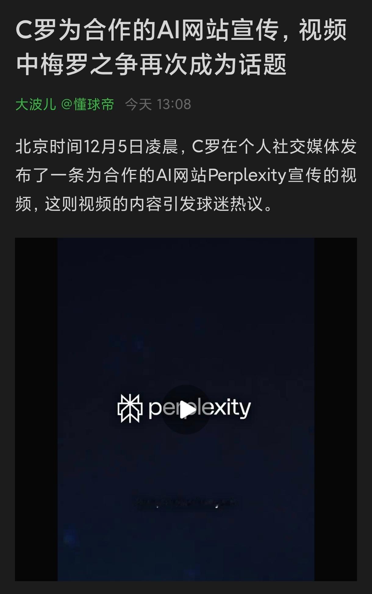 梅西之于罗先生，就像罗先生之于小真一样。 